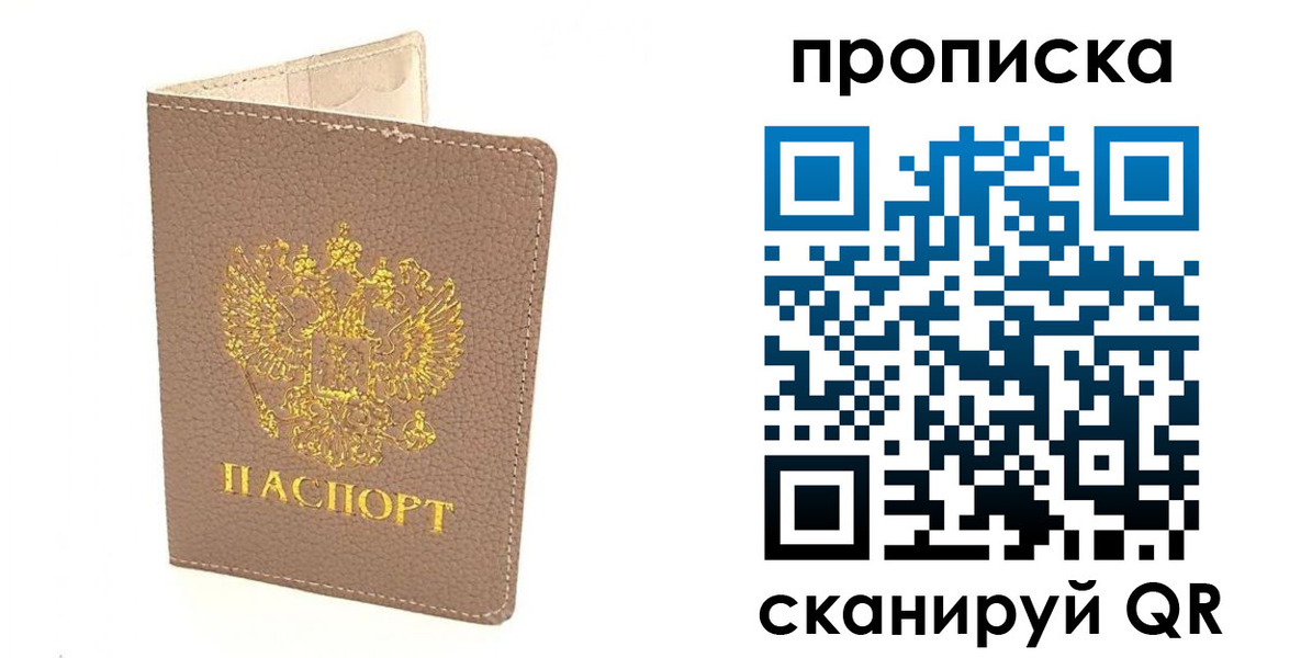 найти адрес прописки в Пласте